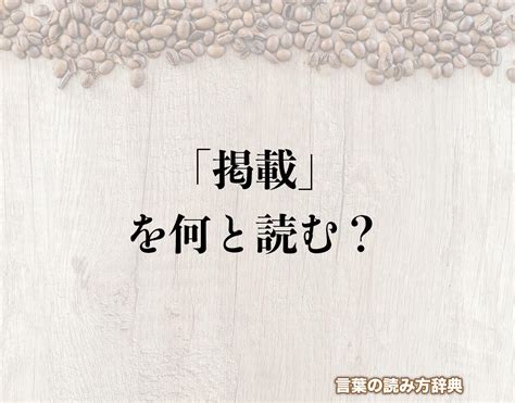 眷養|眷養（けんよう）とは？ 意味・読み方・使い方をわかりやすく。